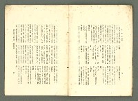 期刊名稱：愛書 第14輯/副題名：臺灣文藝書誌號圖檔，第41張，共53張