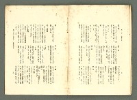 期刊名稱：愛書 第14輯/副題名：臺灣文藝書誌號圖檔，第43張，共53張