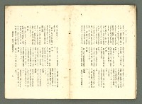 期刊名稱：愛書 第14輯/副題名：臺灣文藝書誌號圖檔，第44張，共53張