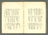 期刊名稱：愛書 第14輯/副題名：臺灣文藝書誌號圖檔，第45張，共53張