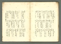 期刊名稱：愛書 第14輯/副題名：臺灣文藝書誌號圖檔，第46張，共53張