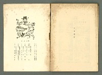 期刊名稱：愛書 第14輯/副題名：臺灣文藝書誌號圖檔，第51張，共53張