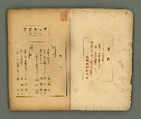 期刊名稱：フォルモサ2號/翻譯名稱：福爾摩沙2號圖檔，第2張，共51張