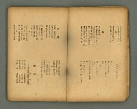 期刊名稱：フォルモサ2號/翻譯名稱：福爾摩沙2號圖檔，第6張，共51張