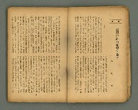 期刊名稱：フォルモサ2號/翻譯名稱：福爾摩沙2號圖檔，第7張，共51張