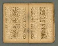 期刊名稱：フォルモサ2號/翻譯名稱：福爾摩沙2號圖檔，第8張，共51張
