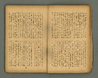 期刊名稱：フォルモサ2號/翻譯名稱：福爾摩沙2號圖檔，第9張，共51張