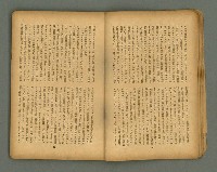 期刊名稱：フォルモサ2號/翻譯名稱：福爾摩沙2號圖檔，第11張，共51張