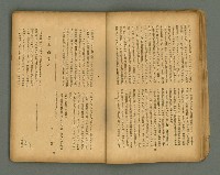 期刊名稱：フォルモサ2號/翻譯名稱：福爾摩沙2號圖檔，第12張，共51張