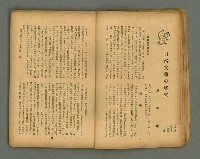 期刊名稱：フォルモサ2號/翻譯名稱：福爾摩沙2號圖檔，第13張，共51張