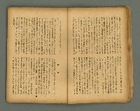 期刊名稱：フォルモサ2號/翻譯名稱：福爾摩沙2號圖檔，第14張，共51張