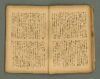 期刊名稱：フォルモサ2號/翻譯名稱：福爾摩沙2號圖檔，第15張，共51張