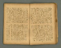 期刊名稱：フォルモサ2號/翻譯名稱：福爾摩沙2號圖檔，第16張，共51張