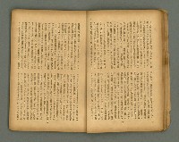 期刊名稱：フォルモサ2號/翻譯名稱：福爾摩沙2號圖檔，第17張，共51張