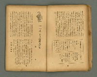 期刊名稱：フォルモサ2號/翻譯名稱：福爾摩沙2號圖檔，第18張，共51張