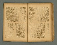期刊名稱：フォルモサ2號/翻譯名稱：福爾摩沙2號圖檔，第19張，共51張