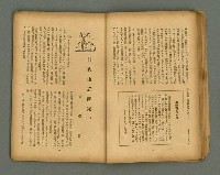 期刊名稱：フォルモサ2號/翻譯名稱：福爾摩沙2號圖檔，第20張，共51張