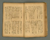 期刊名稱：フォルモサ2號/翻譯名稱：福爾摩沙2號圖檔，第21張，共51張