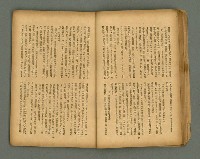 期刊名稱：フォルモサ2號/翻譯名稱：福爾摩沙2號圖檔，第22張，共51張
