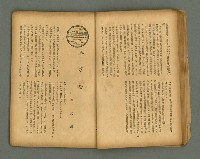 期刊名稱：フォルモサ2號/翻譯名稱：福爾摩沙2號圖檔，第23張，共51張