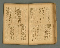 期刊名稱：フォルモサ2號/翻譯名稱：福爾摩沙2號圖檔，第24張，共51張