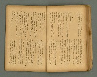 期刊名稱：フォルモサ2號/翻譯名稱：福爾摩沙2號圖檔，第26張，共51張