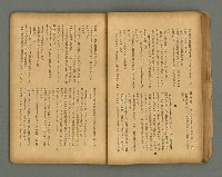 期刊名稱：フォルモサ2號/翻譯名稱：福爾摩沙2號圖檔，第28張，共51張