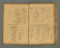 期刊名稱：フォルモサ2號/翻譯名稱：福爾摩沙2號圖檔，第29張，共51張