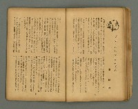 期刊名稱：フォルモサ2號/翻譯名稱：福爾摩沙2號圖檔，第30張，共51張