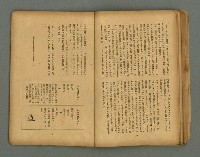 期刊名稱：フォルモサ2號/翻譯名稱：福爾摩沙2號圖檔，第31張，共51張