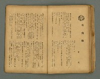 期刊名稱：フォルモサ2號/翻譯名稱：福爾摩沙2號圖檔，第32張，共51張