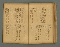 期刊名稱：フォルモサ2號/翻譯名稱：福爾摩沙2號圖檔，第33張，共51張