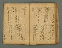 期刊名稱：フォルモサ2號/翻譯名稱：福爾摩沙2號圖檔，第36張，共51張
