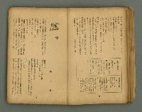 期刊名稱：フォルモサ2號/翻譯名稱：福爾摩沙2號圖檔，第37張，共51張
