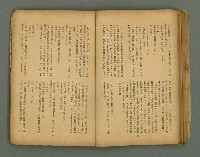 期刊名稱：フォルモサ2號/翻譯名稱：福爾摩沙2號圖檔，第38張，共51張