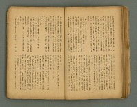期刊名稱：フォルモサ2號/翻譯名稱：福爾摩沙2號圖檔，第39張，共51張