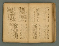 期刊名稱：フォルモサ2號/翻譯名稱：福爾摩沙2號圖檔，第40張，共51張
