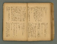 期刊名稱：フォルモサ2號/翻譯名稱：福爾摩沙2號圖檔，第41張，共51張