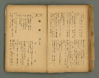 期刊名稱：フォルモサ2號/翻譯名稱：福爾摩沙2號圖檔，第42張，共51張