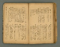 期刊名稱：フォルモサ2號/翻譯名稱：福爾摩沙2號圖檔，第44張，共51張