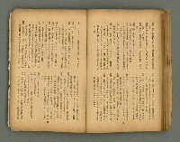 期刊名稱：フォルモサ2號/翻譯名稱：福爾摩沙2號圖檔，第46張，共51張