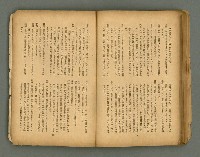 期刊名稱：フォルモサ2號/翻譯名稱：福爾摩沙2號圖檔，第47張，共51張