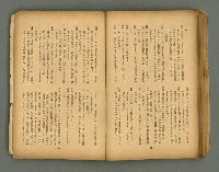 期刊名稱：フォルモサ2號/翻譯名稱：福爾摩沙2號圖檔，第48張，共51張