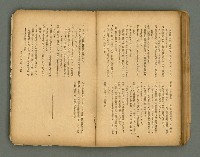 期刊名稱：フォルモサ2號/翻譯名稱：福爾摩沙2號圖檔，第49張，共51張