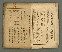 期刊名稱：臺灣新文學 1卷4號圖檔，第3張，共57張