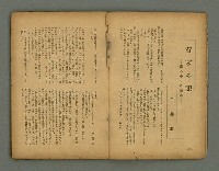 期刊名稱：臺灣新文學 1卷4號圖檔，第6張，共57張