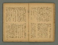 期刊名稱：臺灣新文學 1卷4號圖檔，第8張，共57張