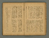 期刊名稱：臺灣新文學 1卷4號圖檔，第10張，共57張