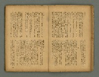 期刊名稱：臺灣新文學 1卷4號圖檔，第12張，共57張