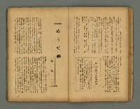 期刊名稱：臺灣新文學 1卷4號圖檔，第14張，共57張